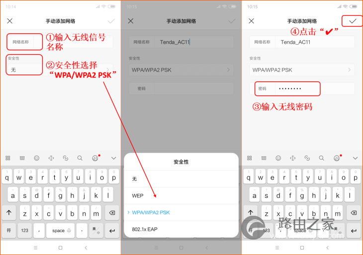 手机连接隐藏wifi的步骤【图解】