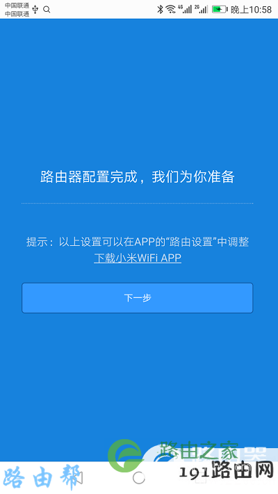 红米(Redmi)路由器AC2100手机怎么设置？