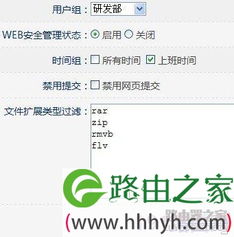 配置WEB安全管理