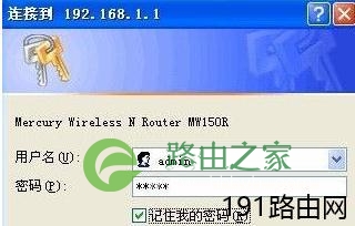 mercury路由器怎样设置