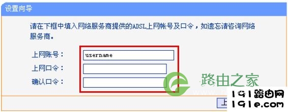 192.168.1.253路由器Router模式下上网帐号和密码设置