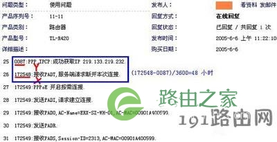 使用路由器的情况下只要设置连接模式为“自动连接”