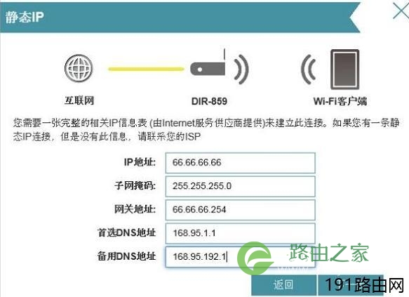 D-Link DIR859无线路由器怎么设置上网