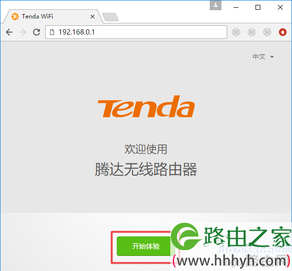 tendawifi.com设置页面