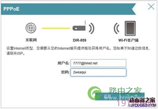 D-Link DIR-859双频无线路由器设置方法