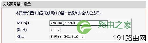 Mercury路由器搜索到信号却无法连接的解决方法