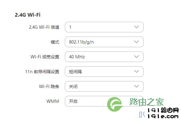 设置 无线信道(WiFi信道)