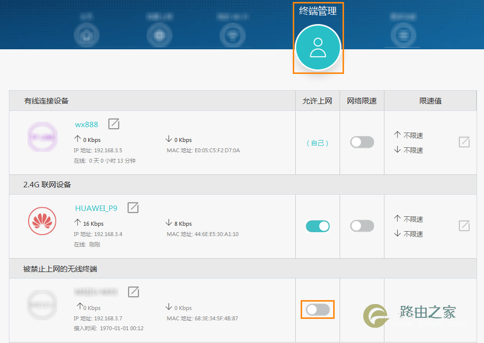 华为路由器可以搜到 Wi-Fi 信号 但无法连接 解决办法