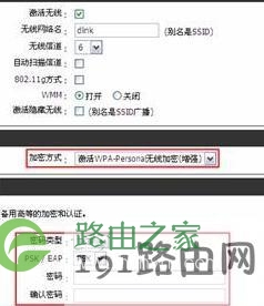 dlink615路由器上网设置方法