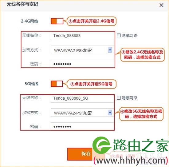 新版腾达路由器怎么修改无线wifi密码？