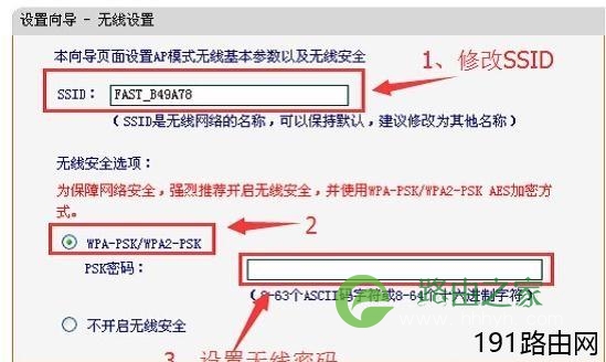 迅捷FW300RM迷你无线路由器怎么配置接入点模式上网