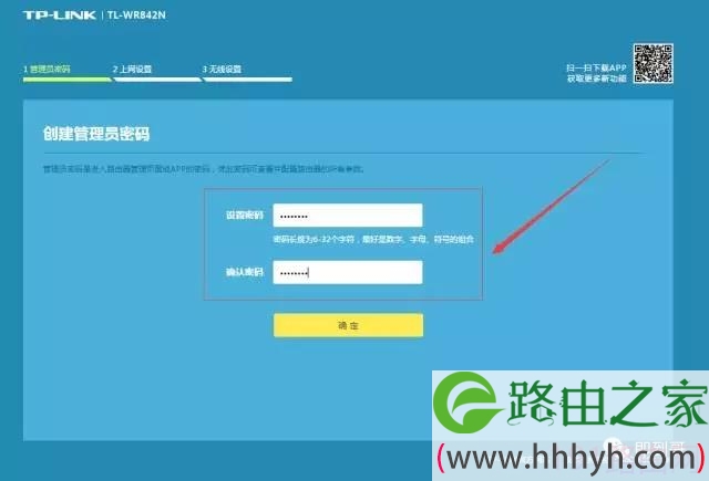 TP-Link如何设置无线路由器