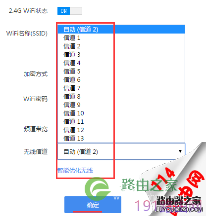 360P2路由器怎么修改无线信道？-360安全路由P2的WiFi信道修改教程？