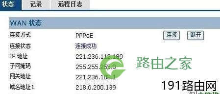 金浪KN-S10810路由器设置简单管理高效