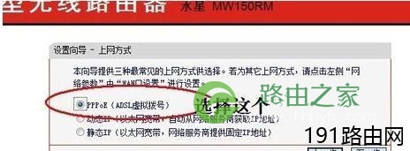 水星MW150RM 150M迷你型无线路由器