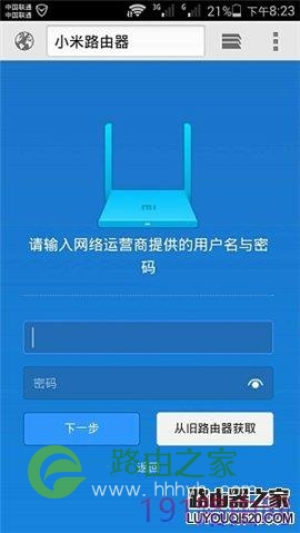 小米路由器Mini怎么用手机设置上网