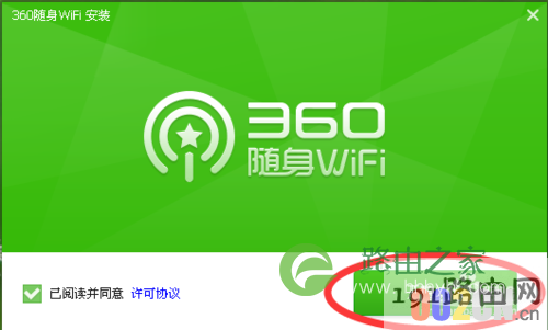 如何设置360wifi