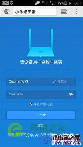 小米路由器Mini怎么用手机设置上网