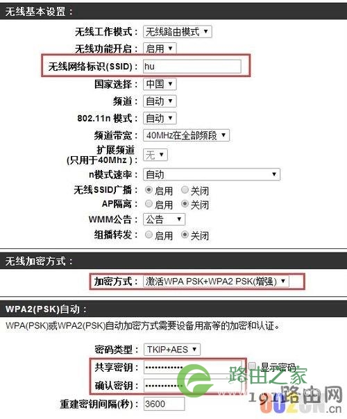 路由器设置的几个功能介绍