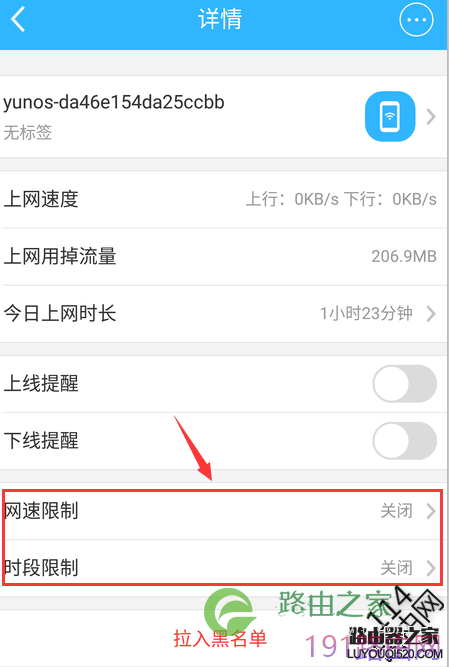 360路由器怎么限速？360安全路由wifi网速怎么分配？