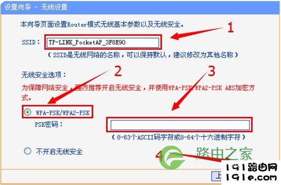 192.168.1.253路由器Router模式下无线参数设置