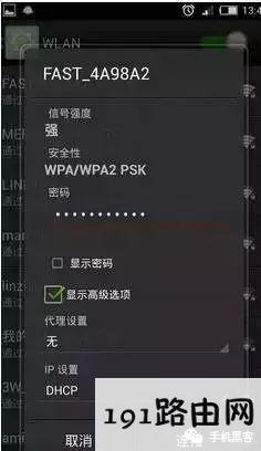 手机连接WiFi网络慢?千万要这么设置下!