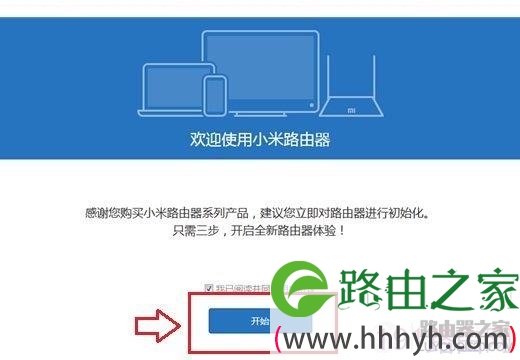 小米路由器mini设置教程