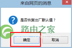 dlink怎样恢复出厂设置密码