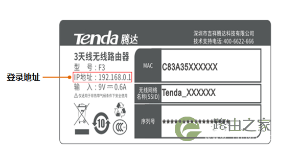 腾达路由器 192.168.0.1(tendawifi.com）打不开,怎么办？