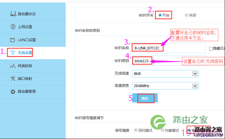 LB-LINK必联路由器【无线中继】设置教程