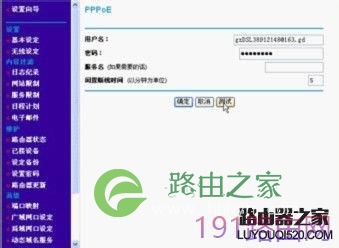 netgear无线路由器设置 netgear路由器设置教程图解