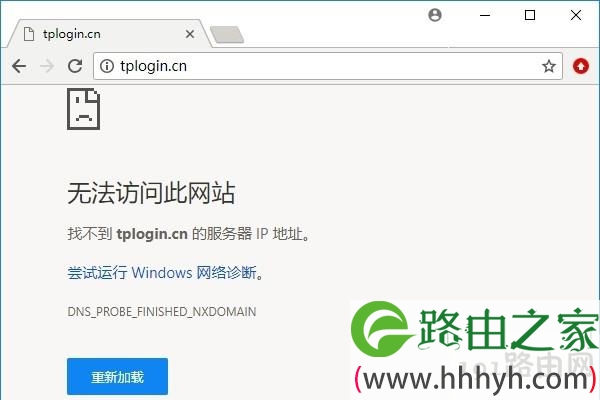 tplogin.cn打不开