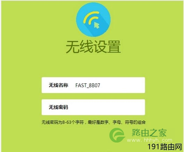 如何重置fast路由器