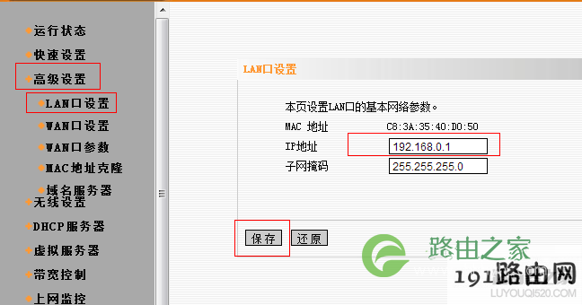 登陆192.168.1.1进入电信天翼宽带怎么解决