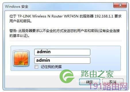 TP-Link无线路由器连接设置方法