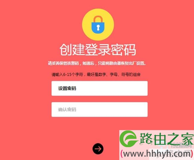 第一次设置这台路由器时，用户自己设置的wifi登录密码