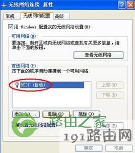 无线网络提示找不到证书 找不到证书登录网络怎么办