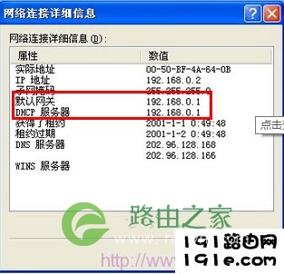 192.168.0.1是局域网计算机的网关