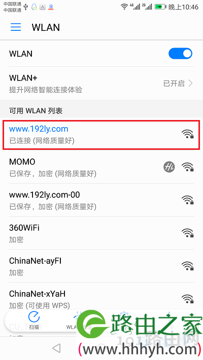 连接路由器的wifi信号