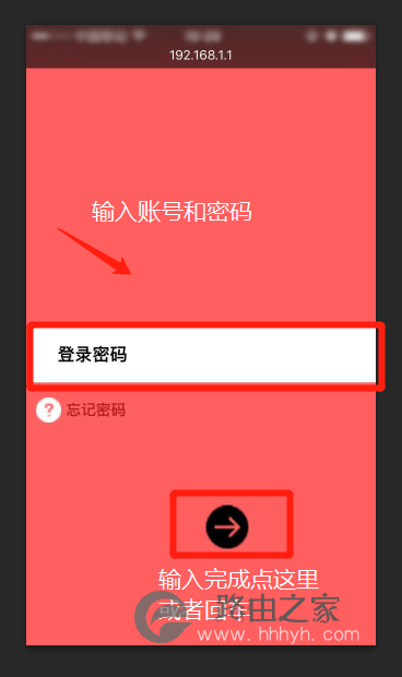 WiFi忘记密码了,使用手机修改路由器WIFI密码