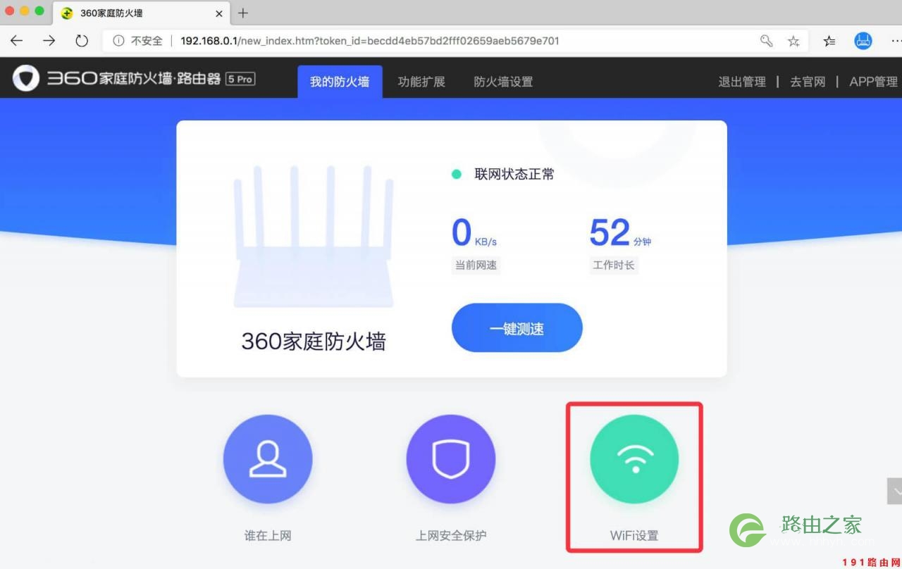 路由360cn登录 192.168.0.1(360路由器)