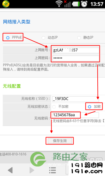 没有电脑怎么通过手机设置无线路由器