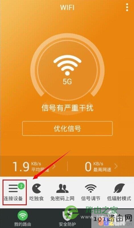 360安全路由器怎么修改无线wifi密码