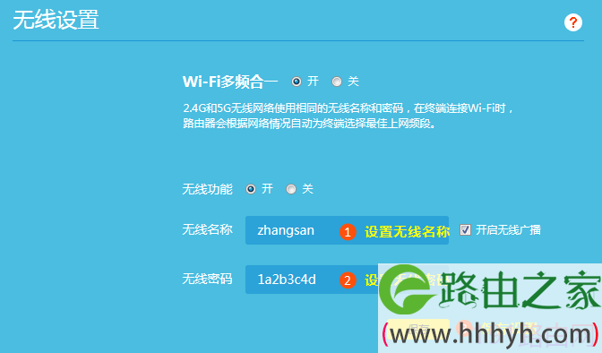 tplink路由器如何修改无线名称或密码？