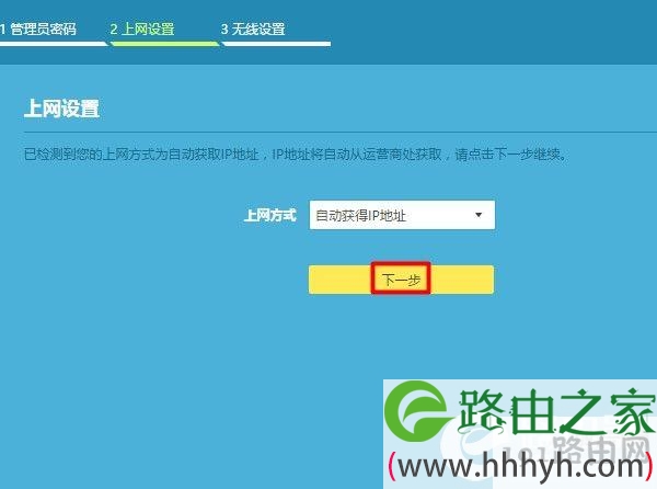 TP-Link 450M无线路由器怎么设置？