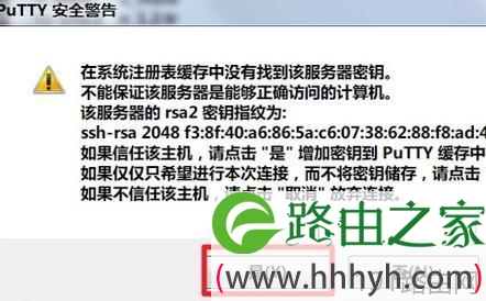 网件R6300v2刷梅林固件超详细教程