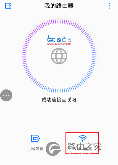 192.168.101.1手机登陆WiFi设置