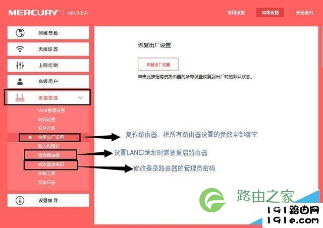 教你三分钟学会所有路由器设置 最新路由器设置大全(图文）