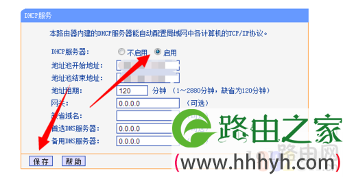 重启路由器后无线网络连接不上解决办法