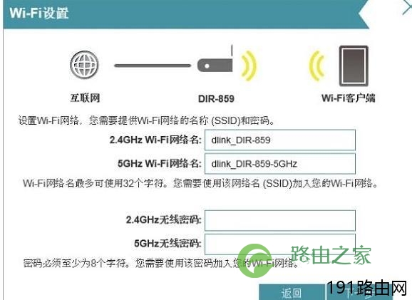 D-Link DIR859无线路由器怎么设置上网